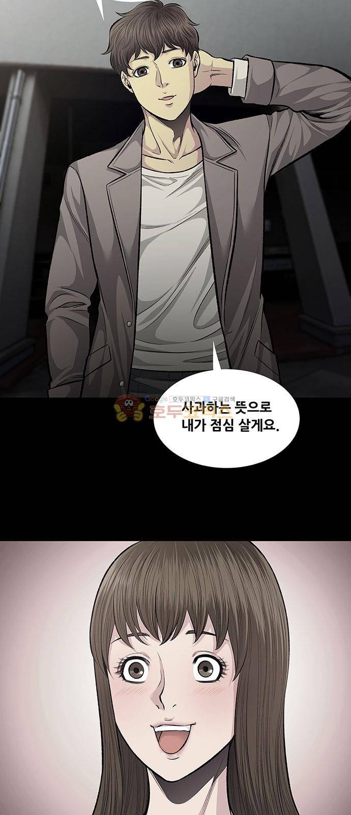 비질란테 56화 3