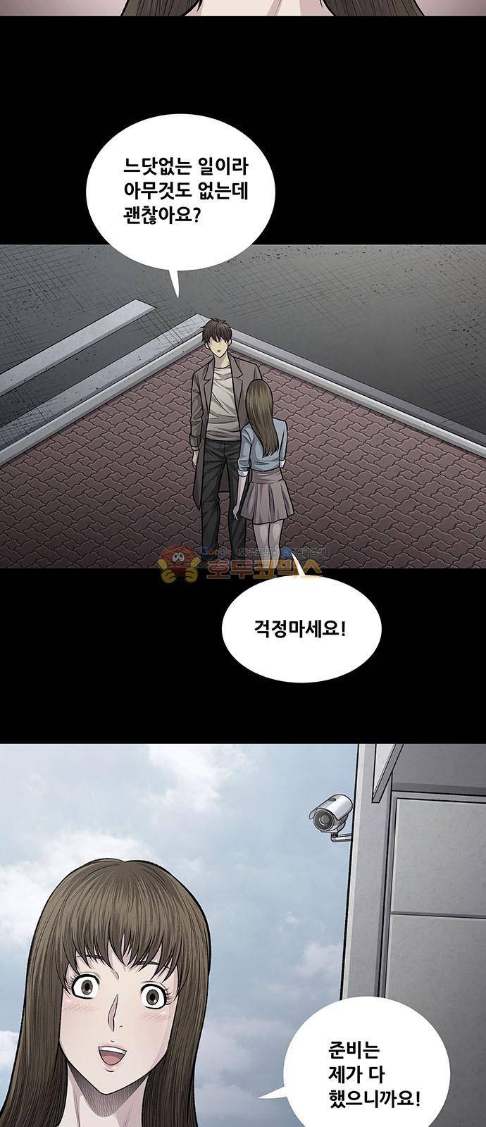 비질란테 56화 4