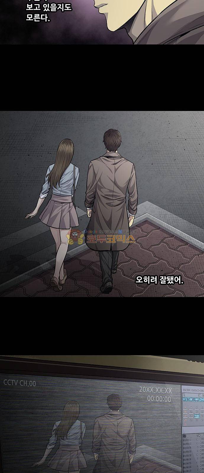 비질란테 56화 6