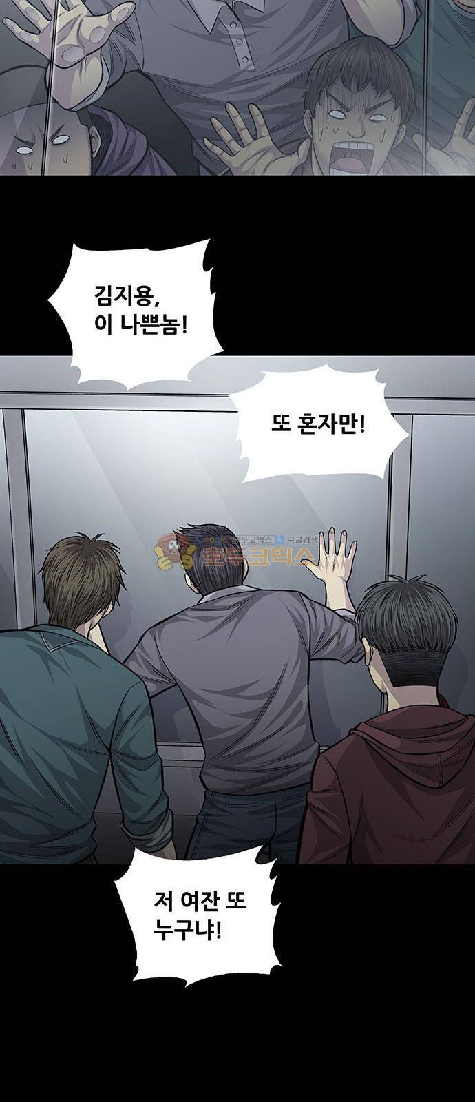 비질란테 56화 8