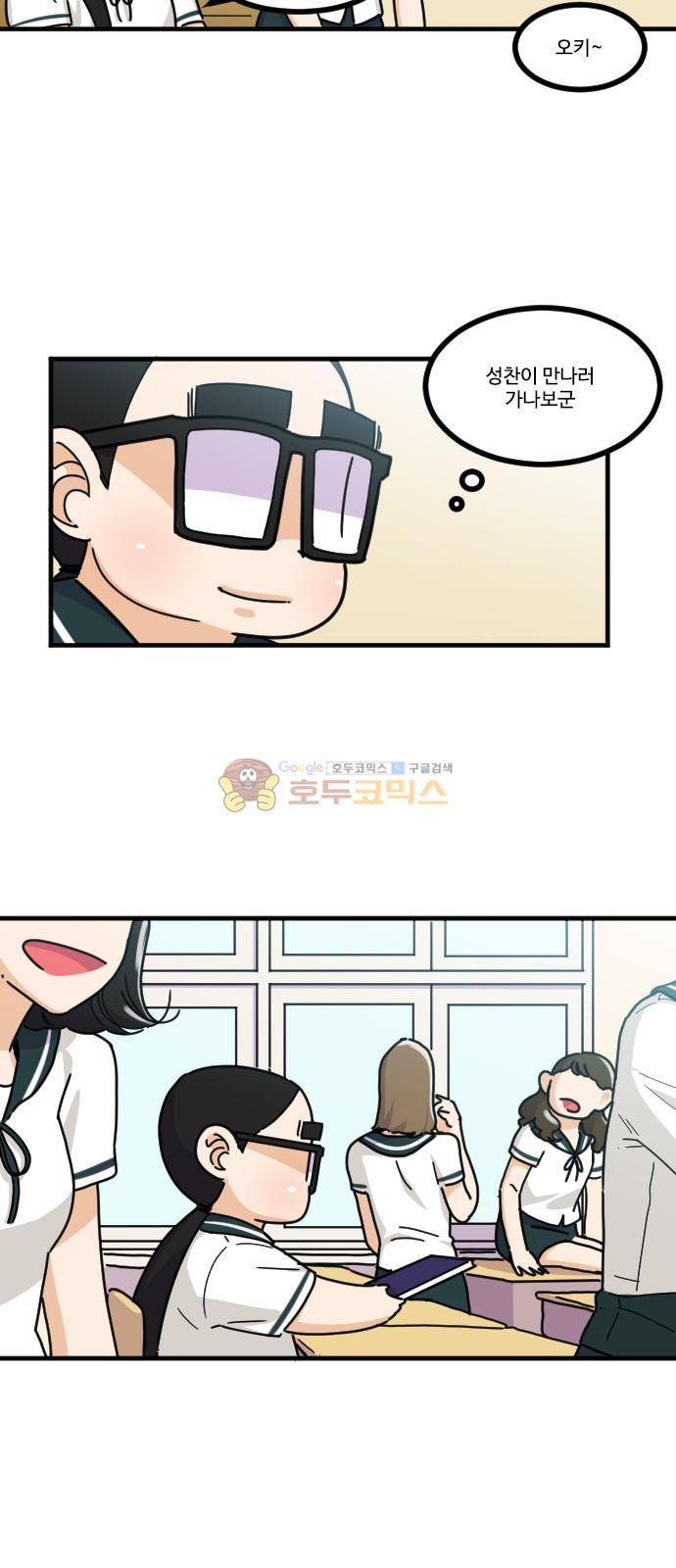 공복의 저녁식사 129화 2