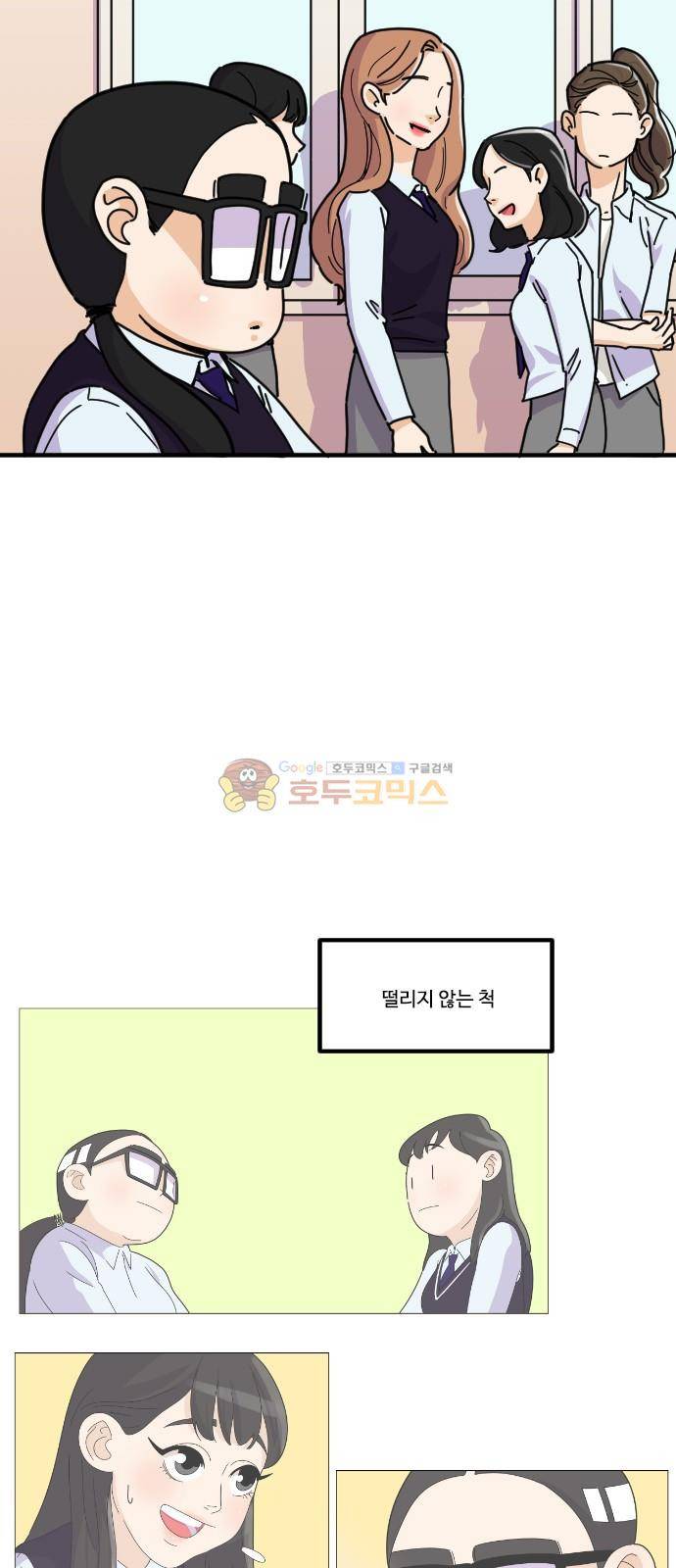 공복의 저녁식사 129화 4