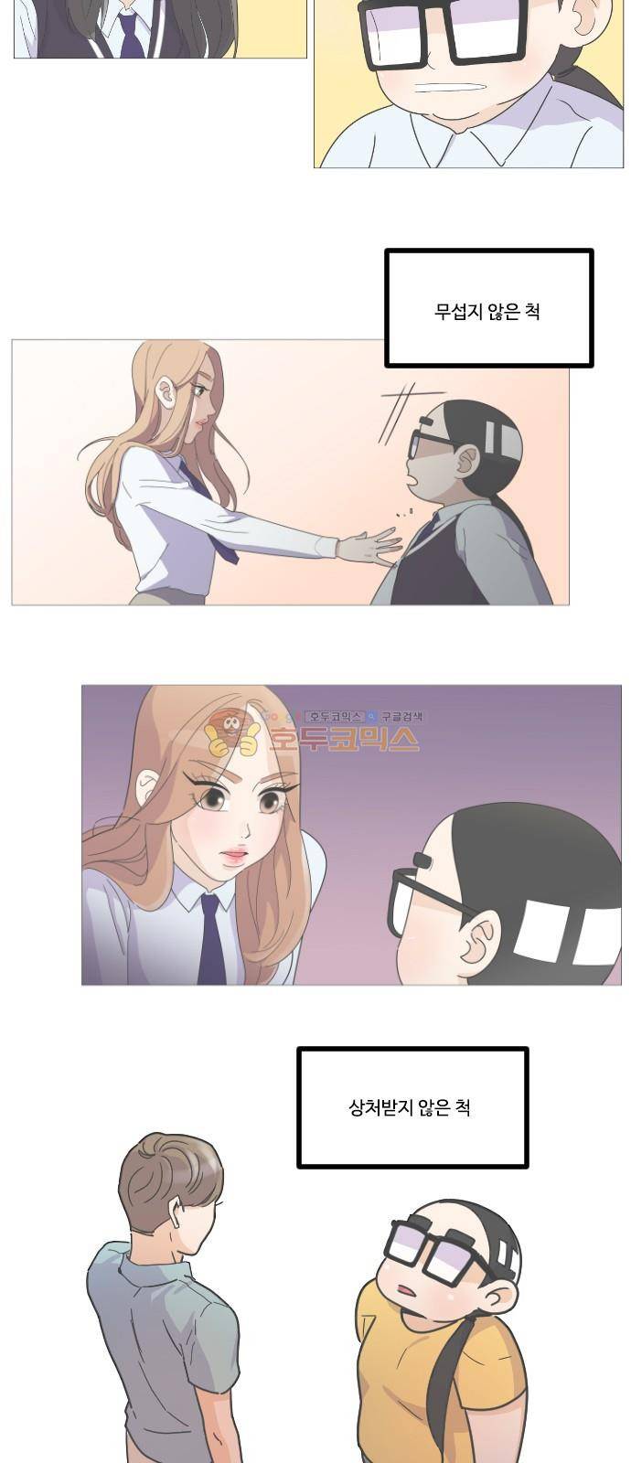 공복의 저녁식사 129화 5