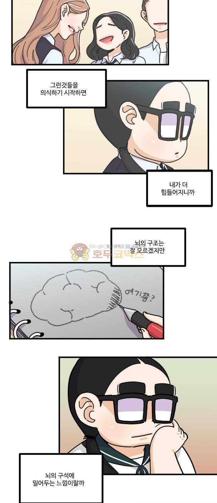 공복의 저녁식사 129화 7