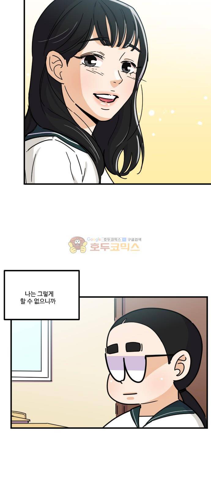 공복의 저녁식사 129화 10