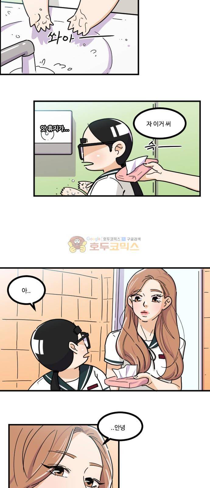 공복의 저녁식사 129화 13