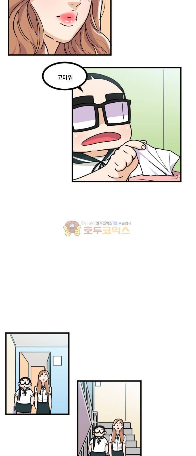 공복의 저녁식사 129화 14