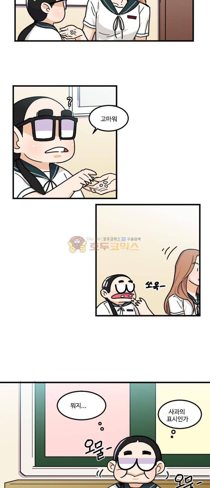 공복의 저녁식사 129화 16