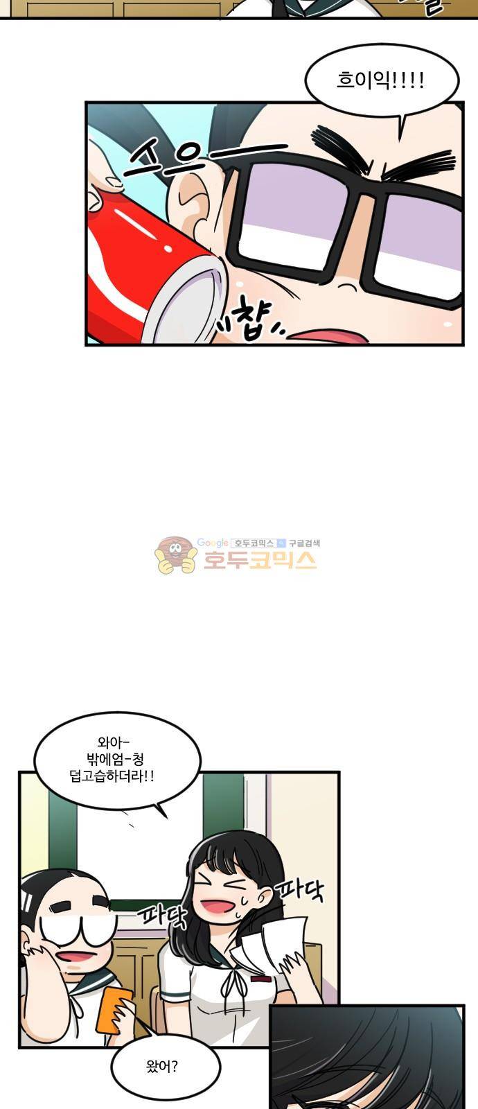 공복의 저녁식사 129화 17
