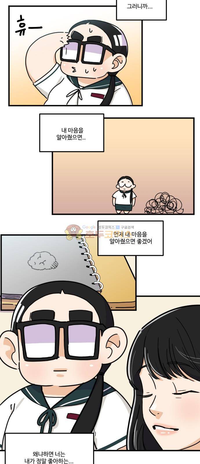 공복의 저녁식사 129화 21