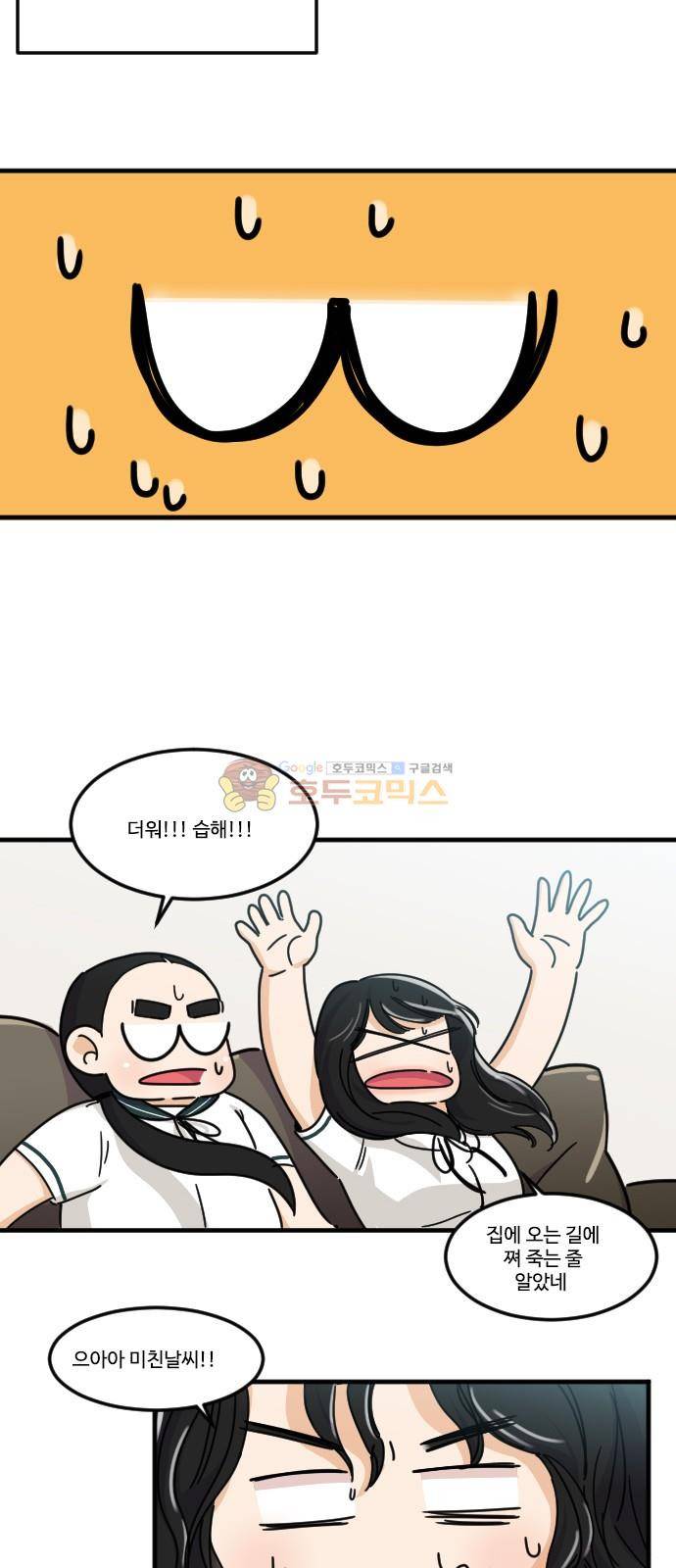 공복의 저녁식사 129화 22