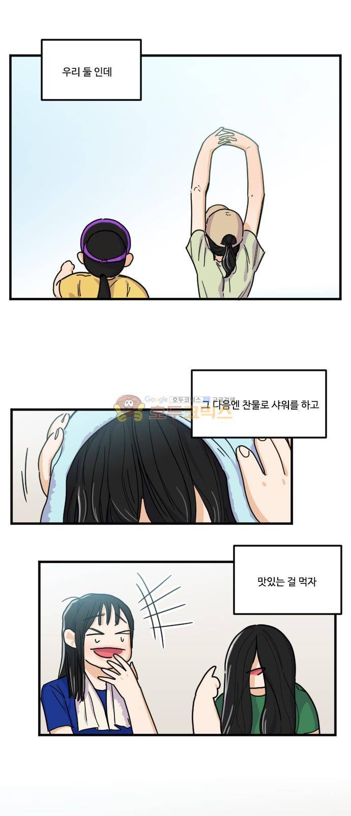 공복의 저녁식사 129화 26