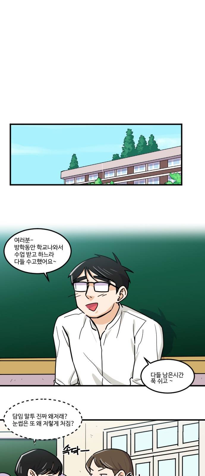 공복의 저녁식사 149화 1