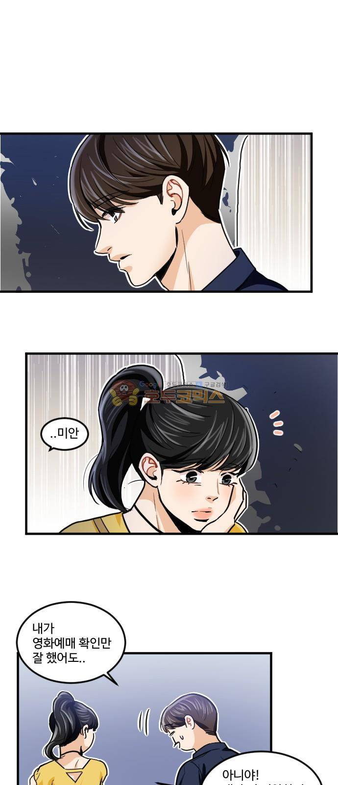 공복의 저녁식사 169화 1
