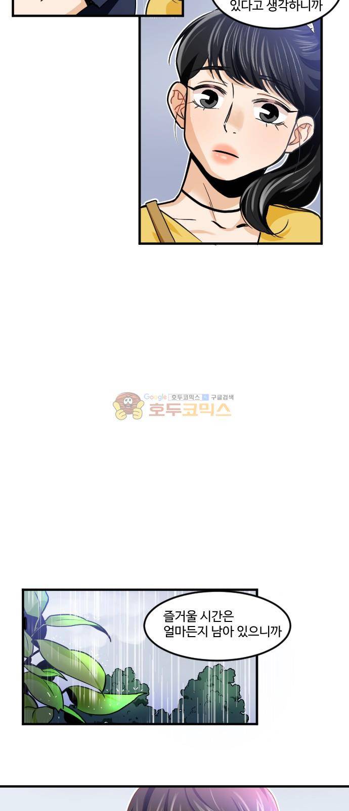 공복의 저녁식사 169화 3