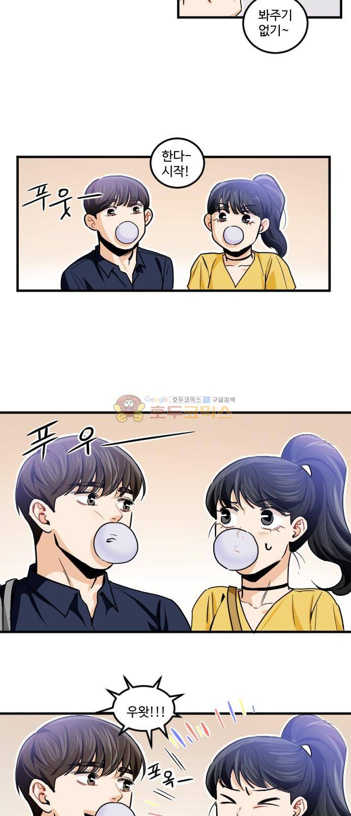 공복의 저녁식사 169화 6