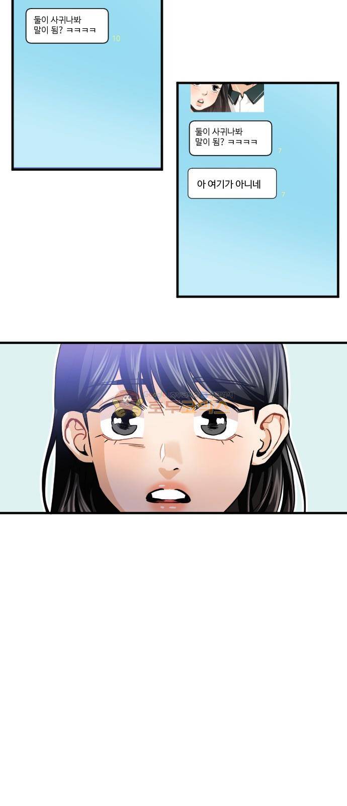 공복의 저녁식사 169화 16