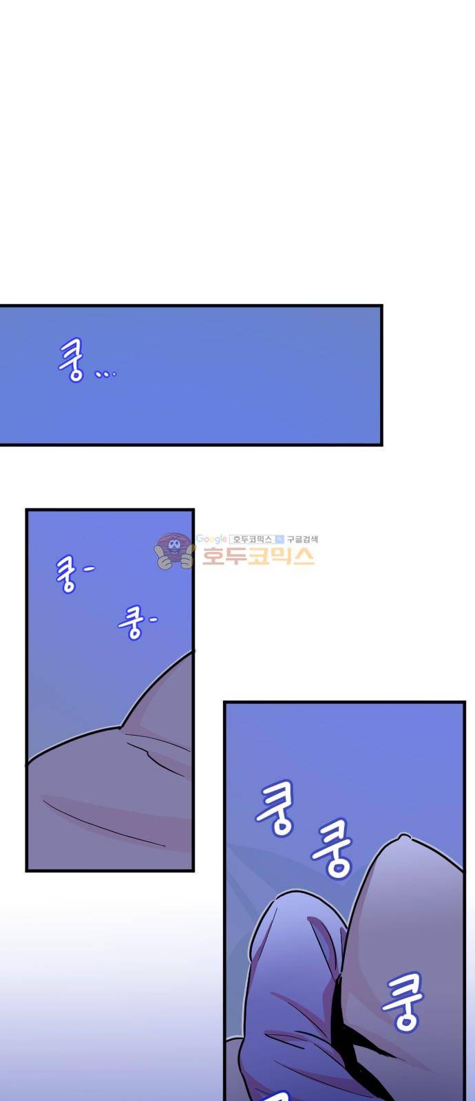 공복의 저녁식사 169화 17