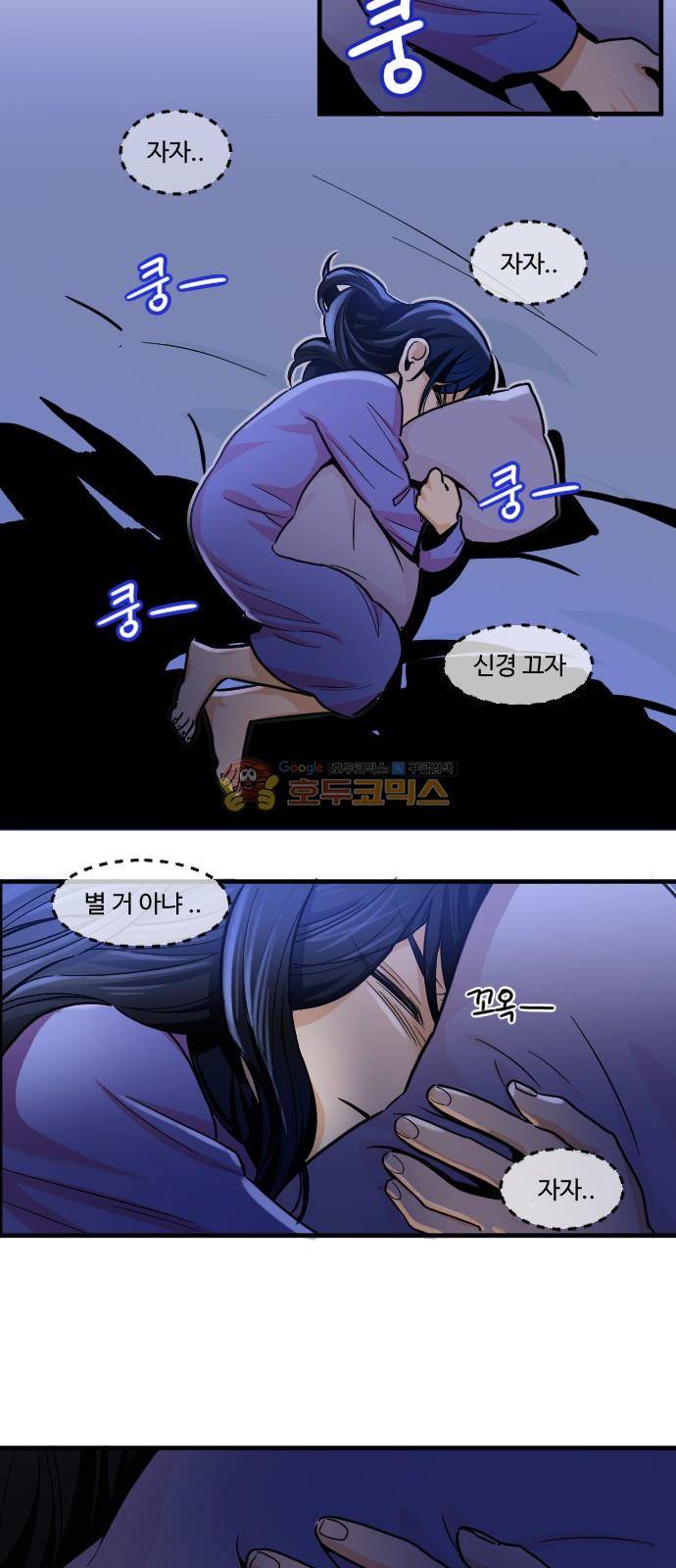 공복의 저녁식사 169화 18
