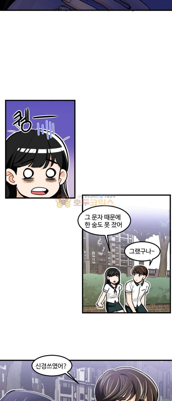 공복의 저녁식사 169화 19