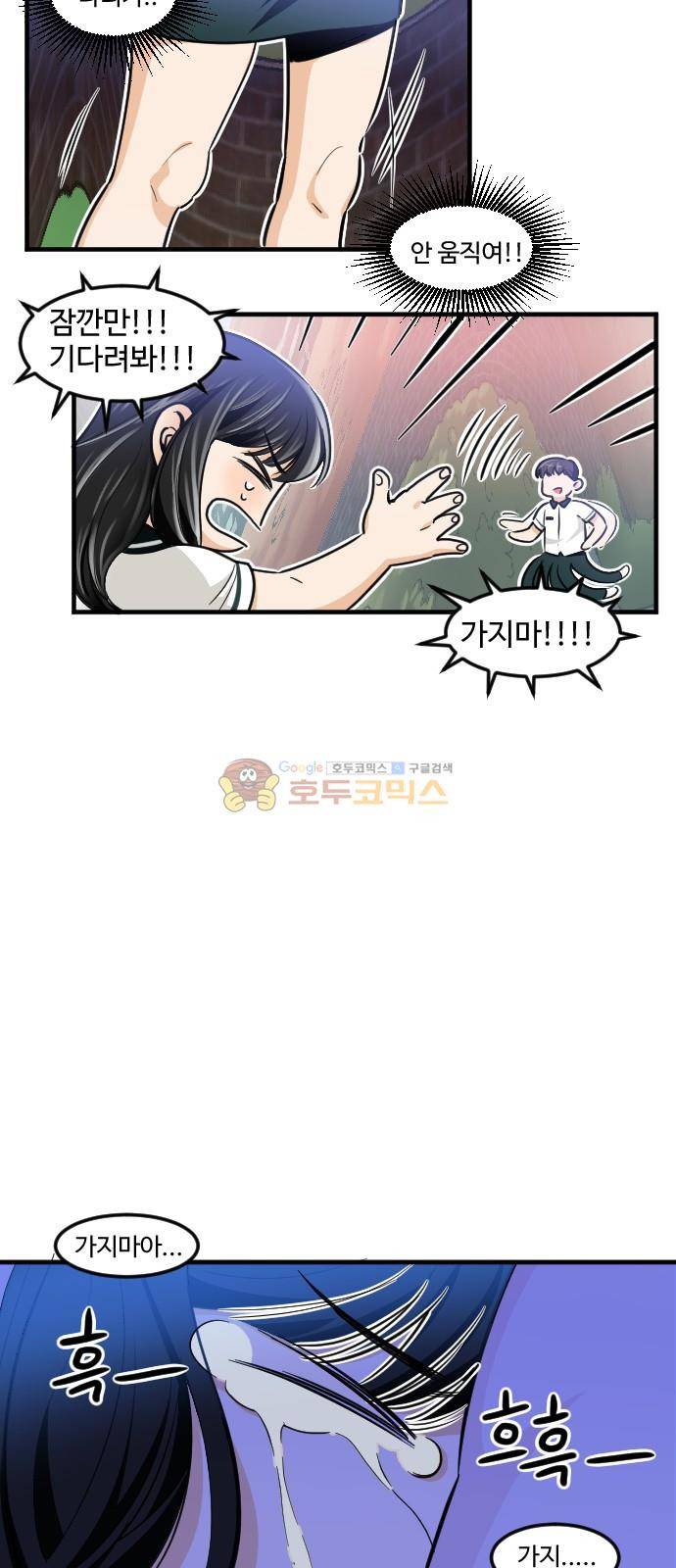 공복의 저녁식사 169화 22