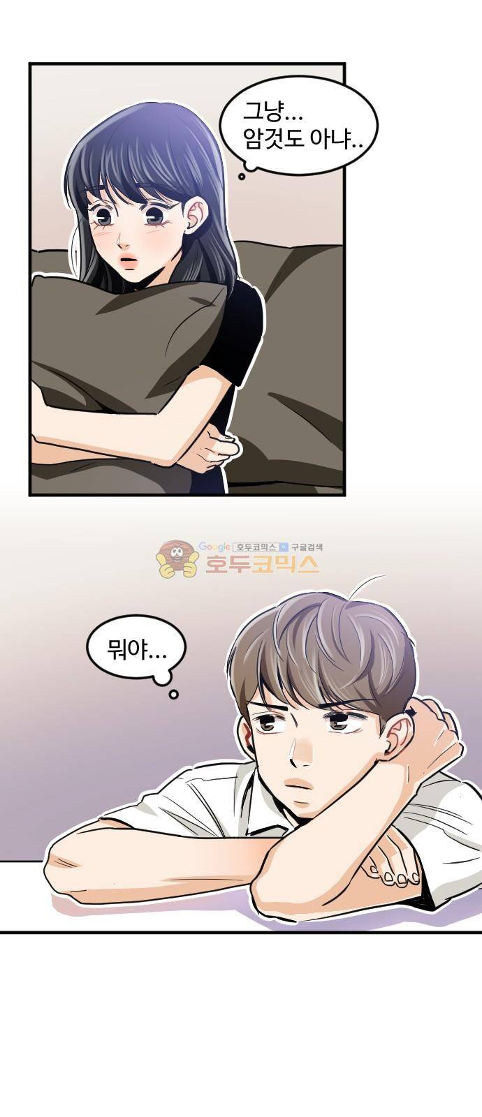 공복의 저녁식사 169화 30