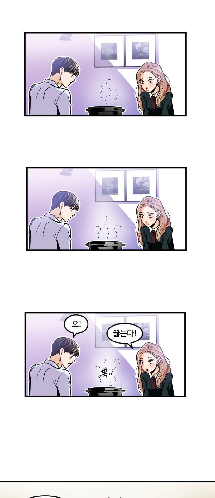 공복의 저녁식사 179화 3