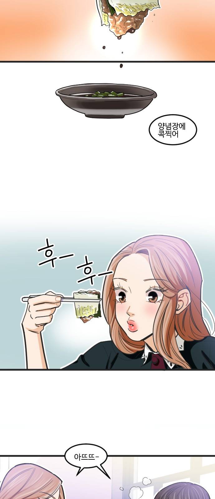 공복의 저녁식사 179화 5
