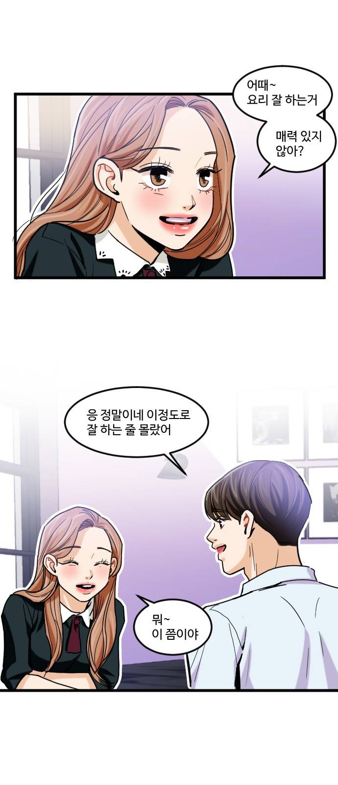공복의 저녁식사 179화 8