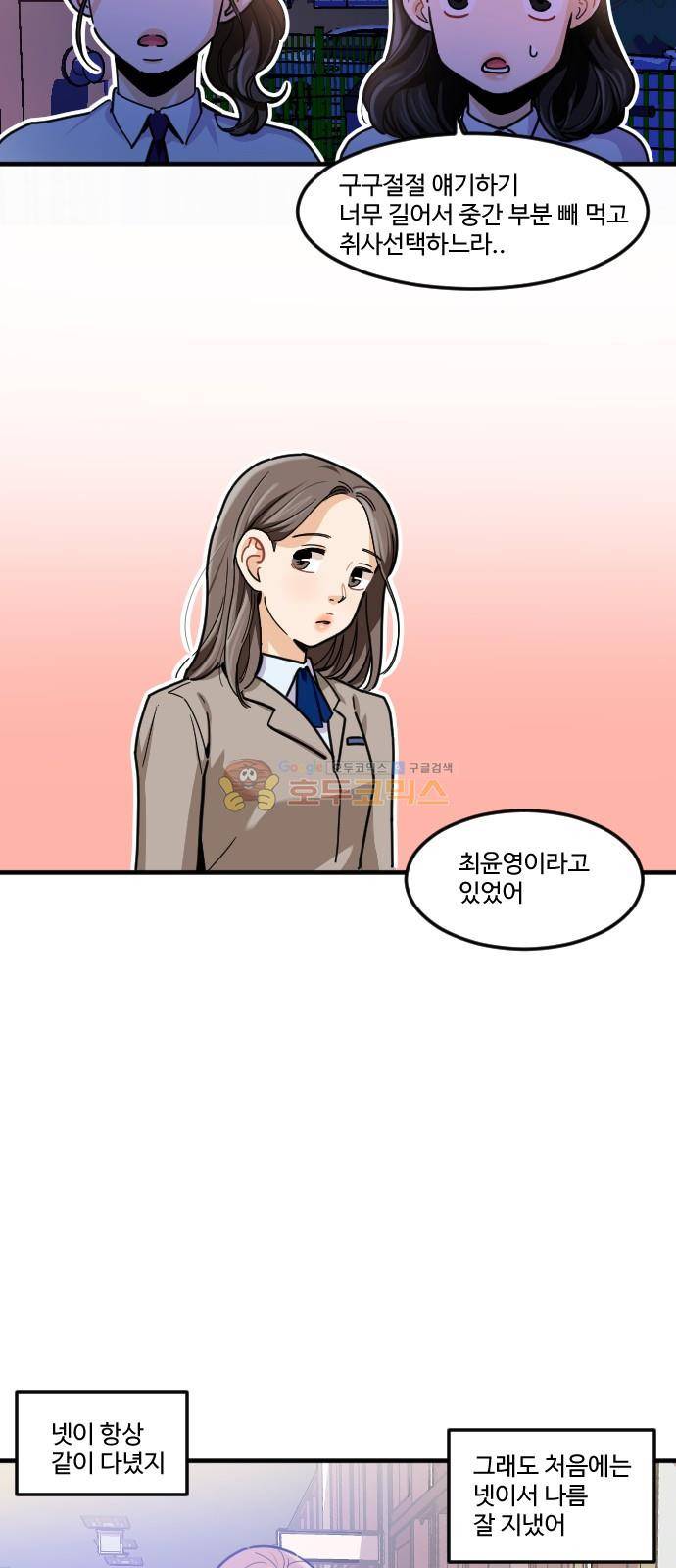 공복의 저녁식사 189화 2