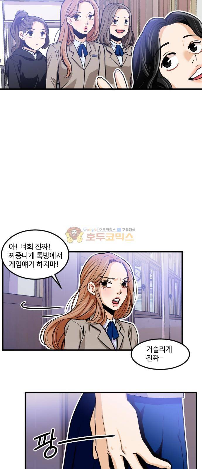 공복의 저녁식사 189화 3