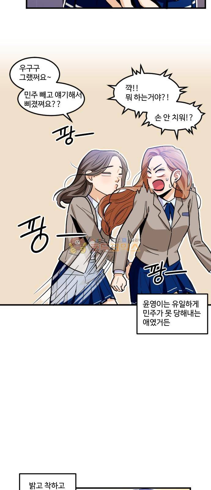 공복의 저녁식사 189화 4