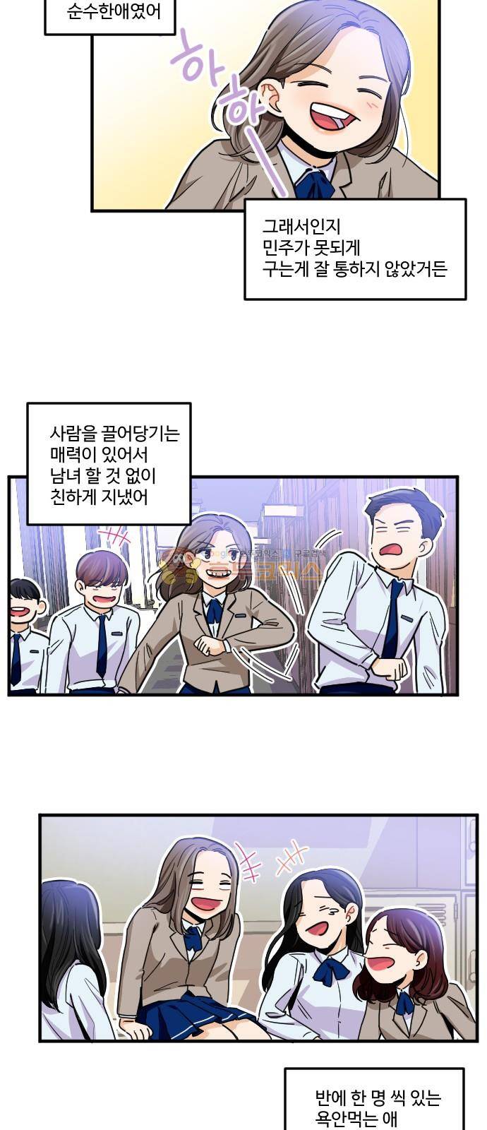 공복의 저녁식사 189화 5