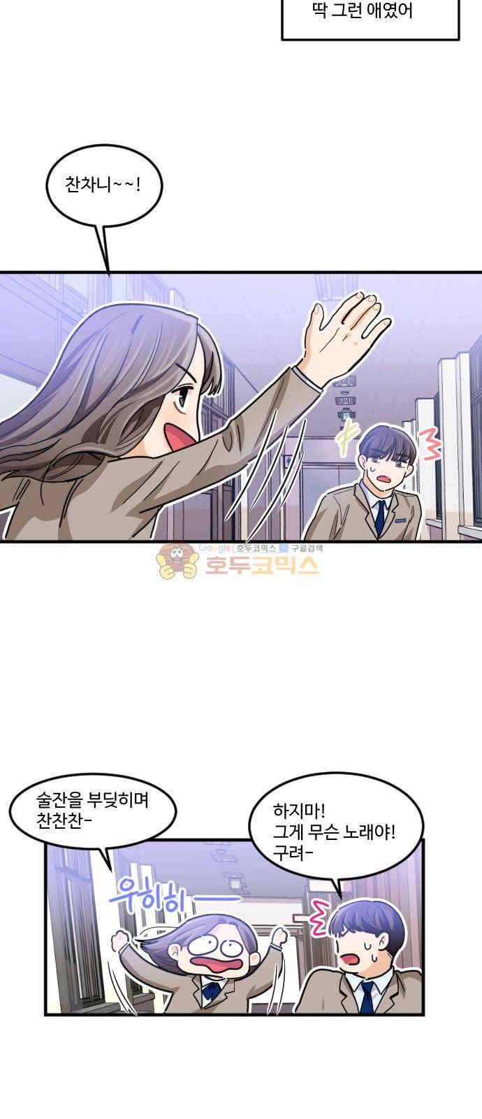 공복의 저녁식사 189화 6