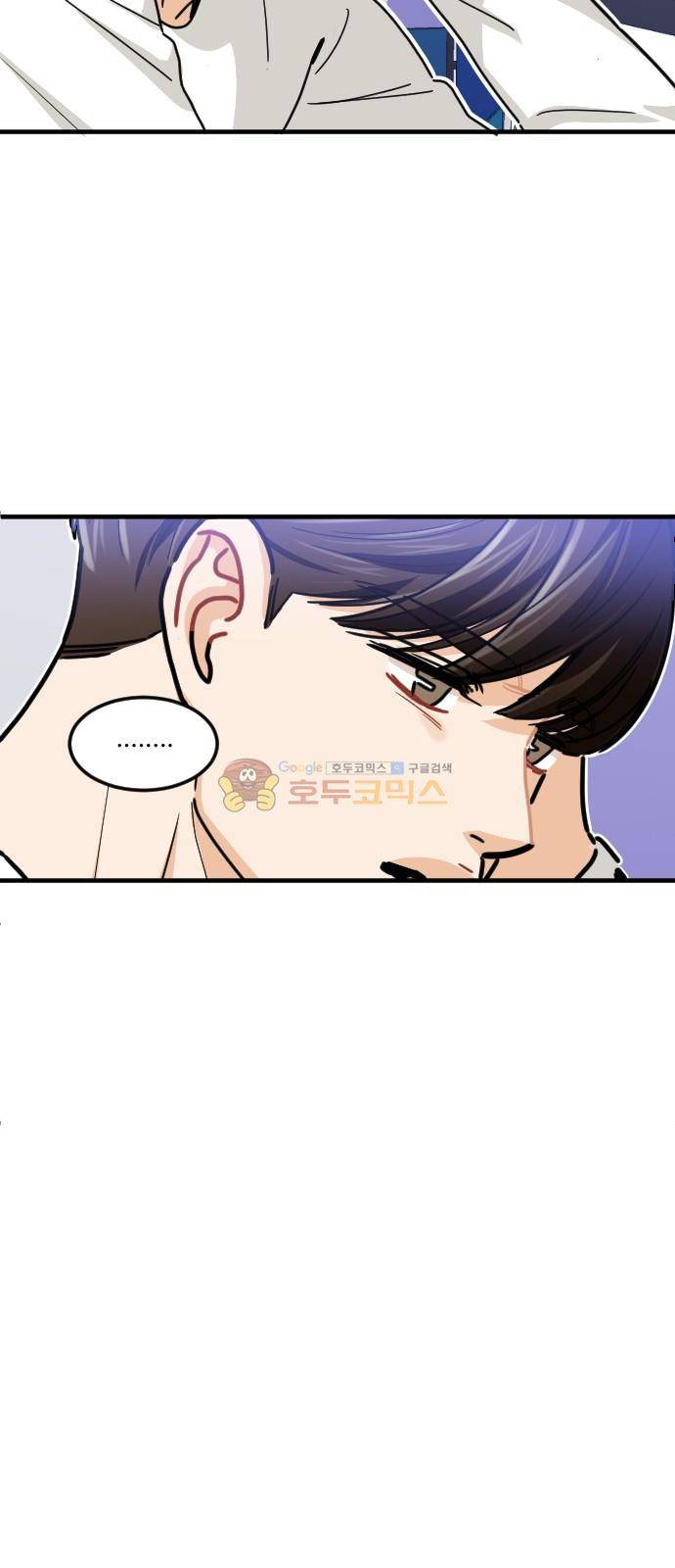 공복의 저녁식사 199화 6