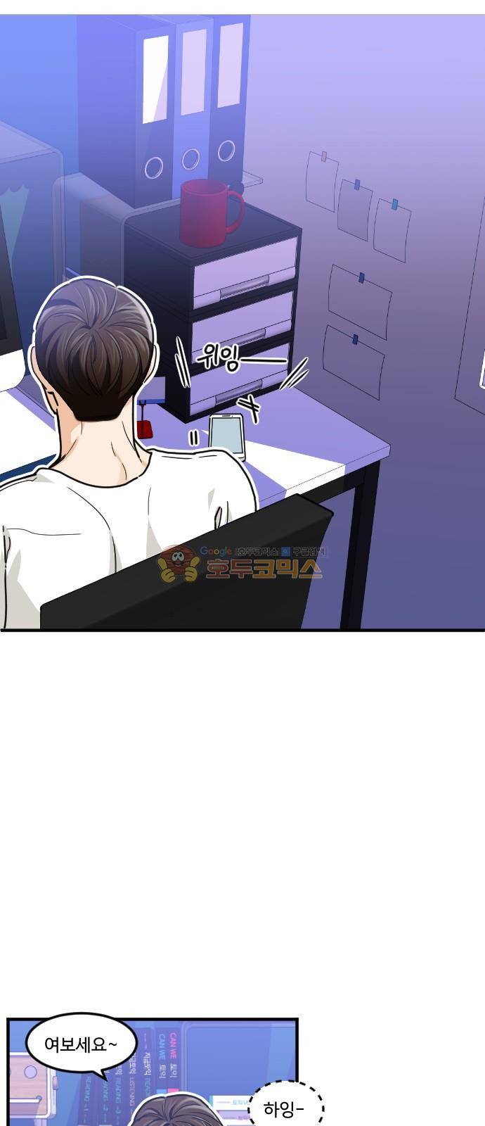 공복의 저녁식사 199화 7