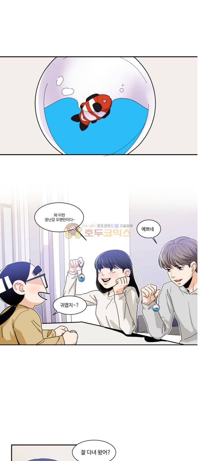 공복의 저녁식사 209화 1