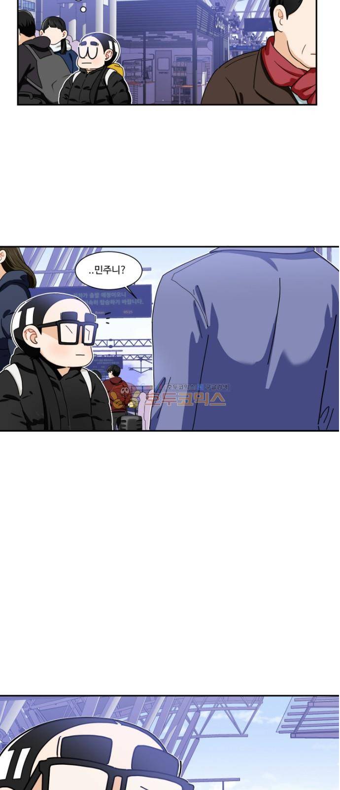 공복의 저녁식사 209화 4