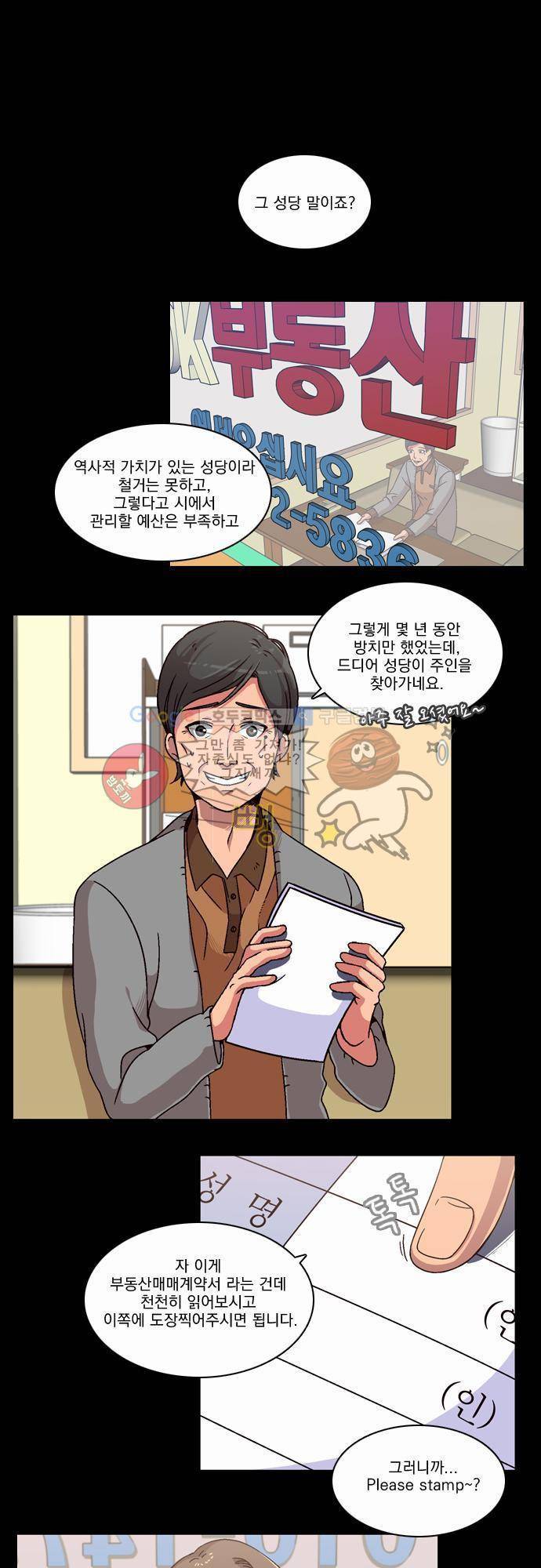성안에 오더쿠펼구 4화 - 베르들레, 세상 속으로 1