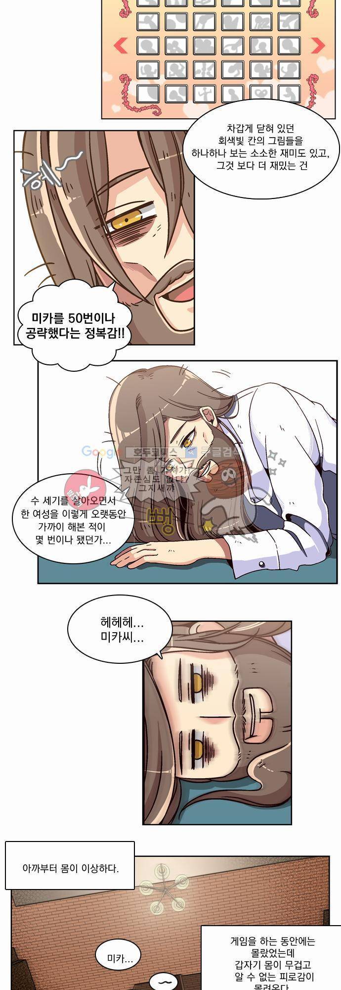 성안에 오더쿠펼구 4화 - 베르들레, 세상 속으로 5