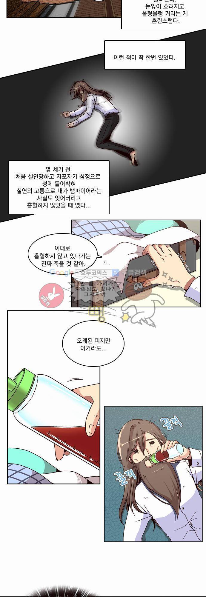 성안에 오더쿠펼구 4화 - 베르들레, 세상 속으로 6
