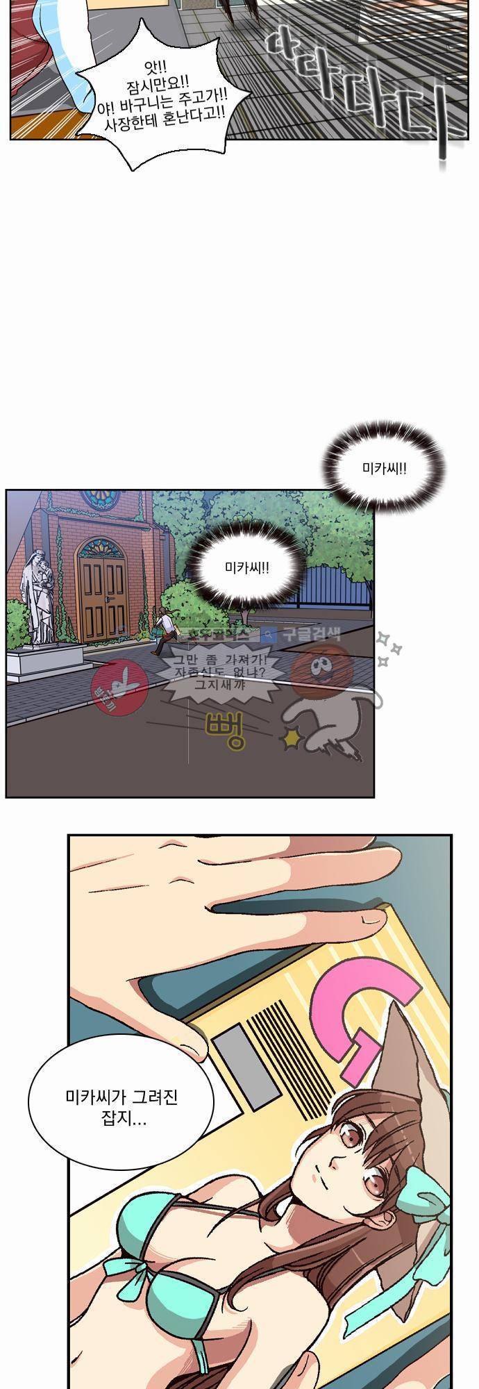 성안에 오더쿠펼구 4화 - 베르들레, 세상 속으로 14