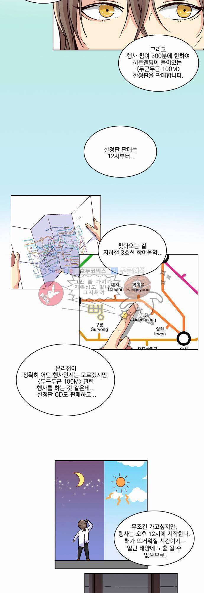 성안에 오더쿠펼구 4화 - 베르들레, 세상 속으로 16
