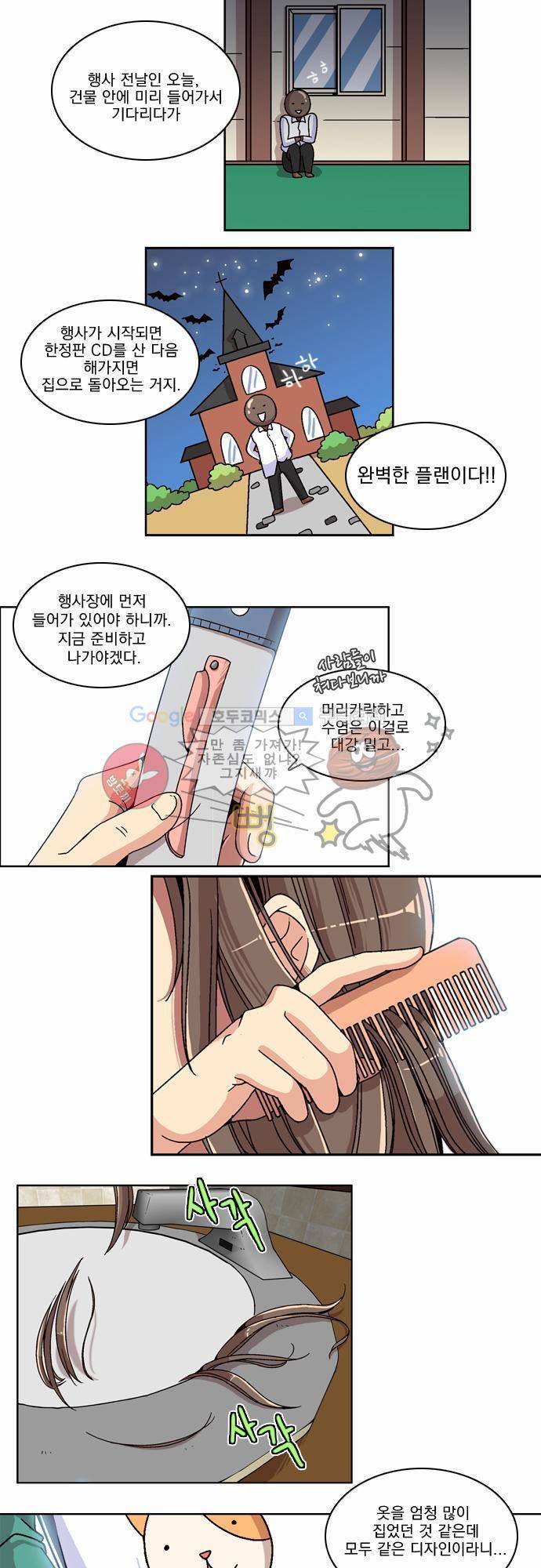 성안에 오더쿠펼구 4화 - 베르들레, 세상 속으로 17
