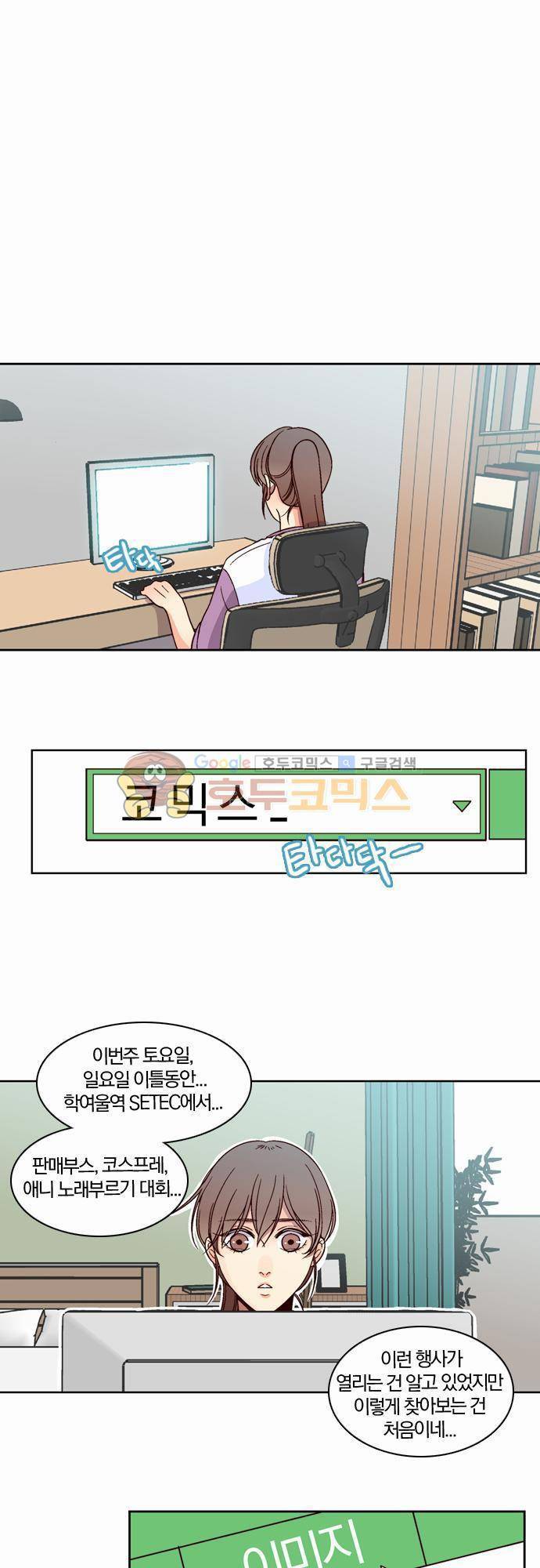 성안에 오더쿠펼구 33화 - 그에게로 100m (2) 3