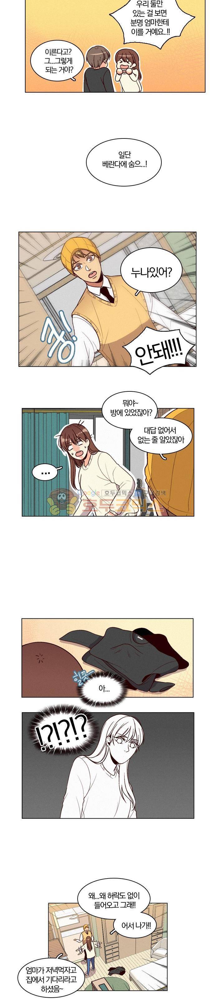 성안에 오더쿠펼구 63화 - 자격테스트 (1) 2