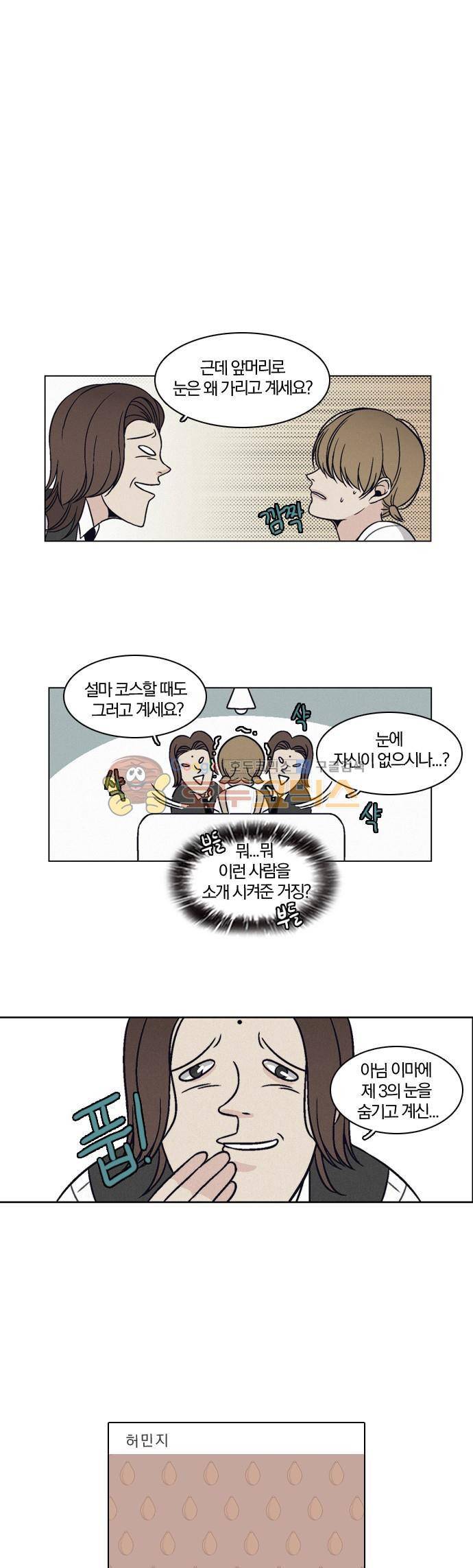 성안에 오더쿠펼구 73화 - 남친이 필요하다고 느낄 때 (2) 1