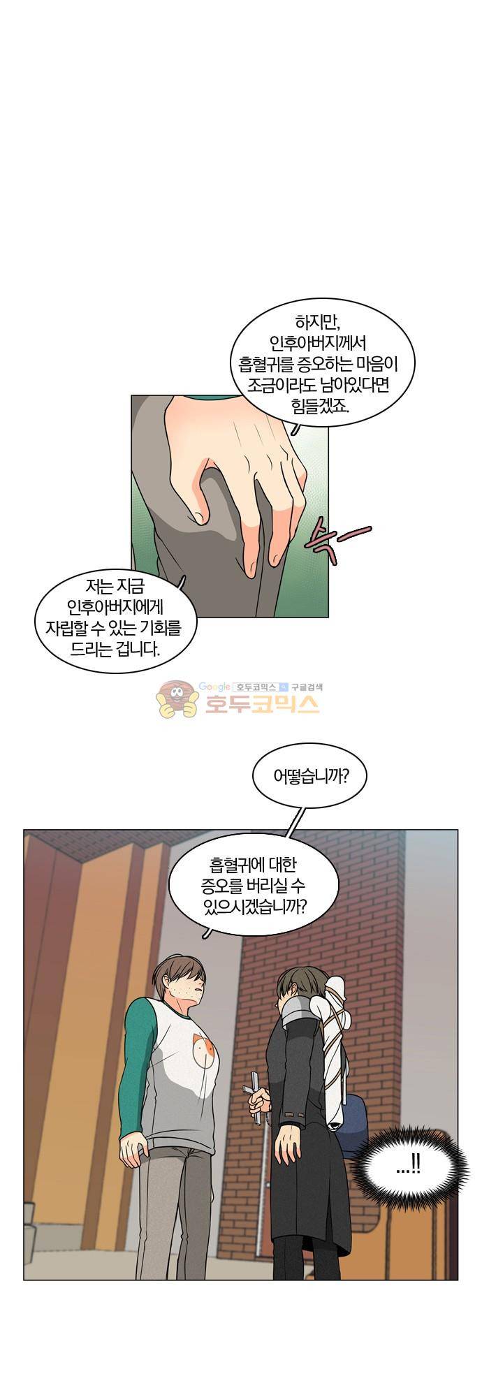 성안에 오더쿠펼구 83화 - 의외로 적은 가까이 (7) 1
