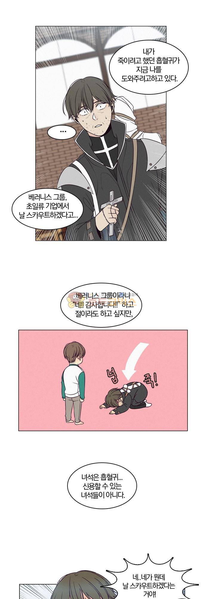 성안에 오더쿠펼구 83화 - 의외로 적은 가까이 (7) 2
