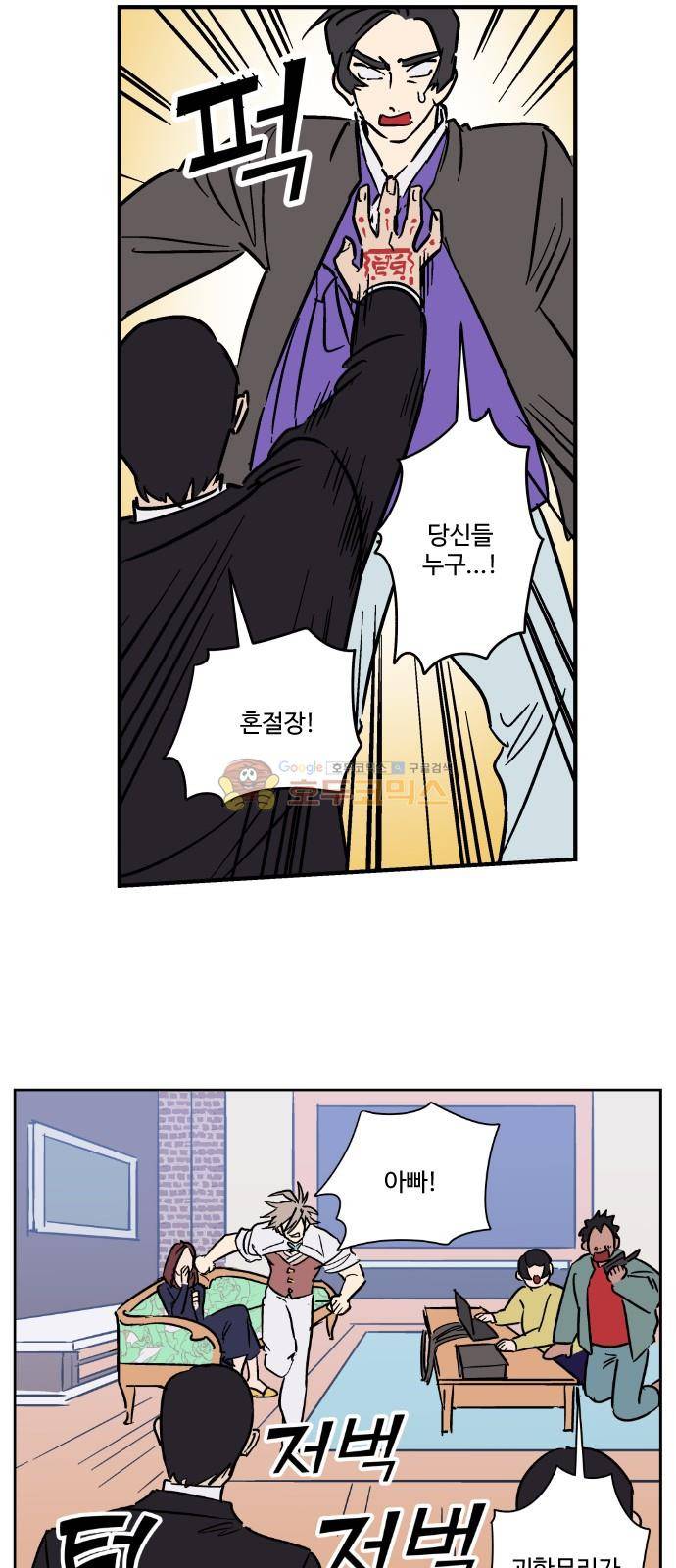 둥굴레차! 101화 7